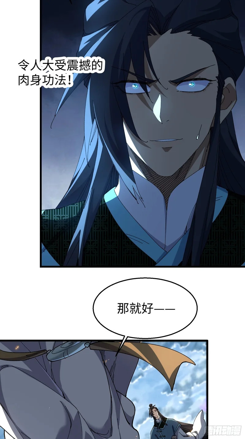 第三十三回 心情不好的苏长御 第15页