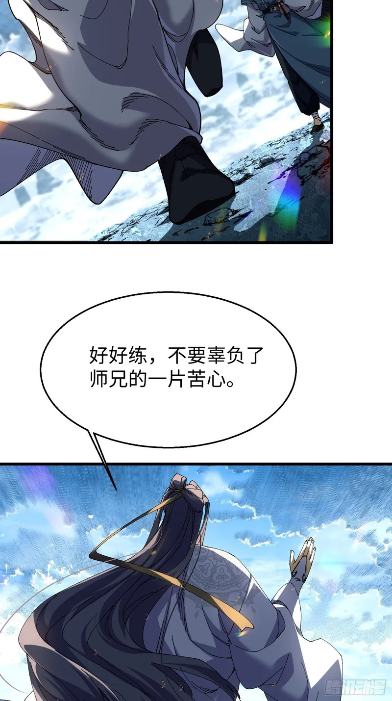 第三十三回 心情不好的苏长御 第16页
