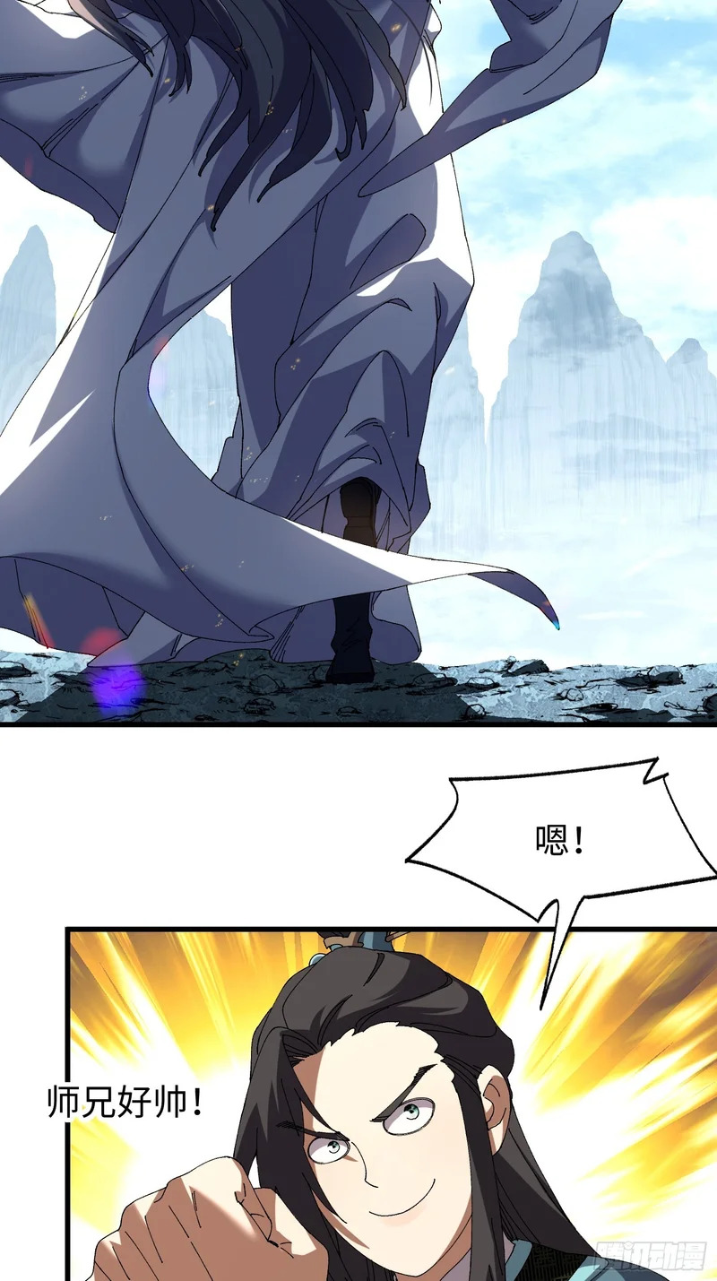 第三十三回 心情不好的苏长御 第17页