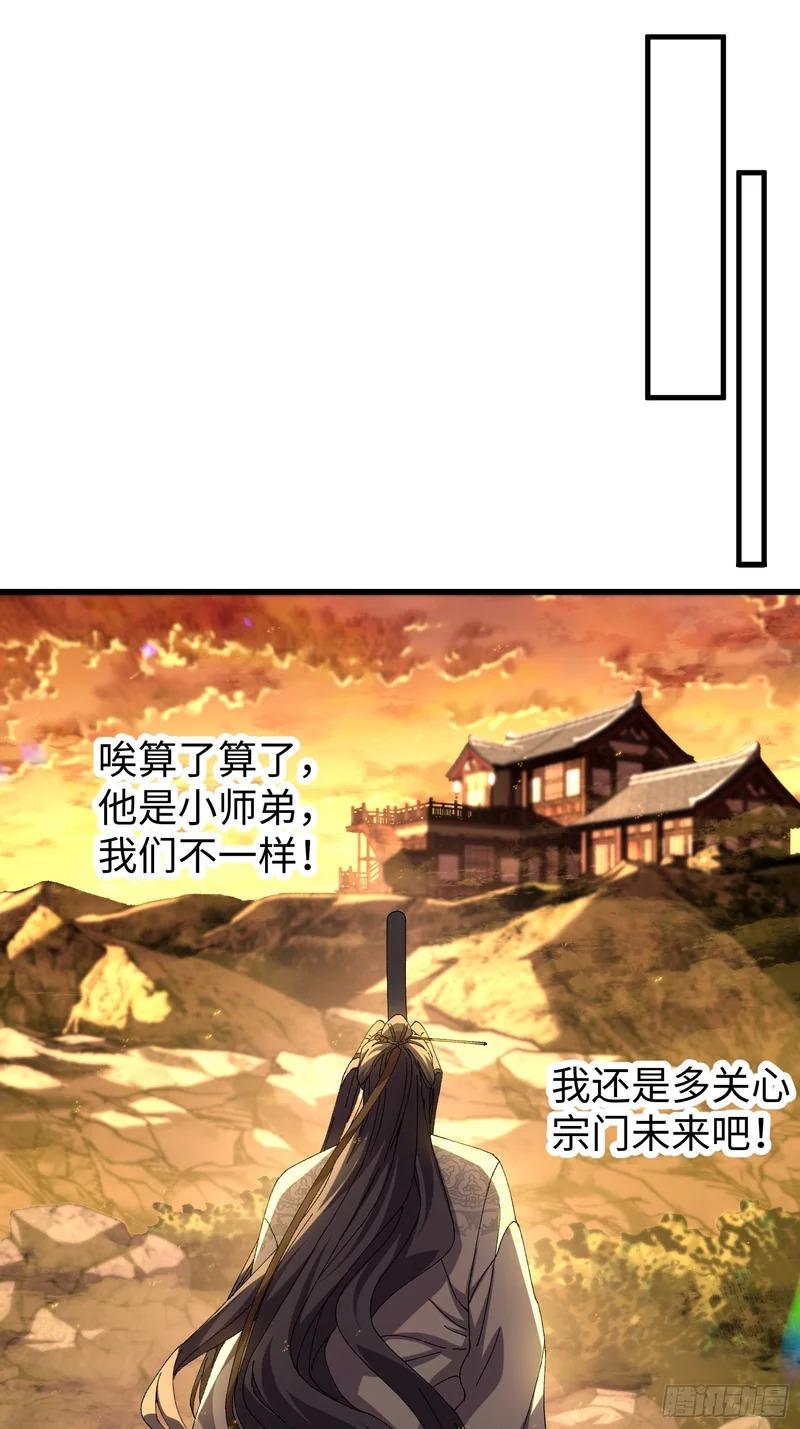 第三十三回 心情不好的苏长御 第22页