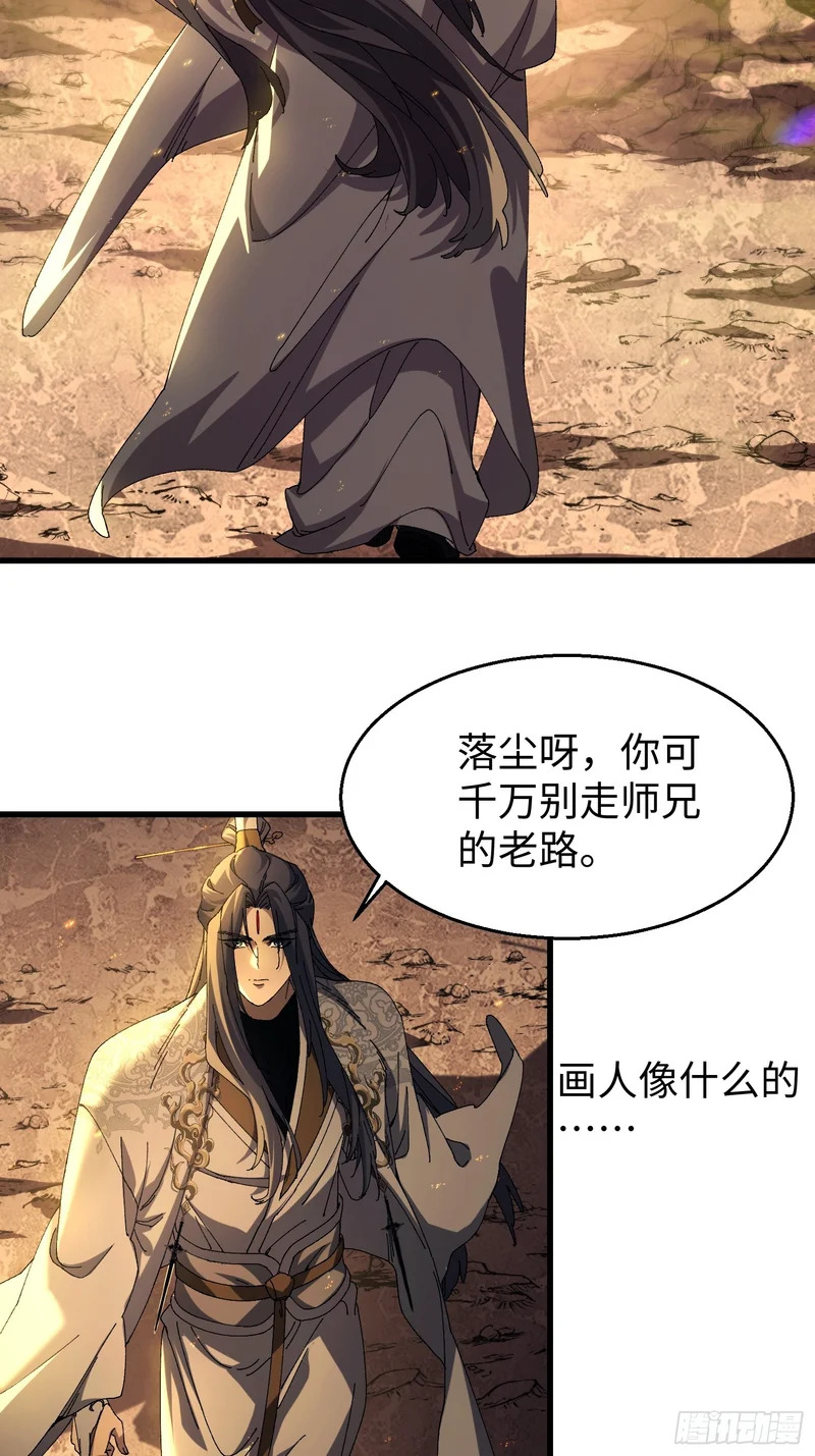 第三十三回 心情不好的苏长御 第23页