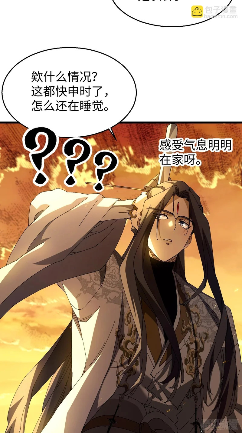 第三十三回 心情不好的苏长御 第26页