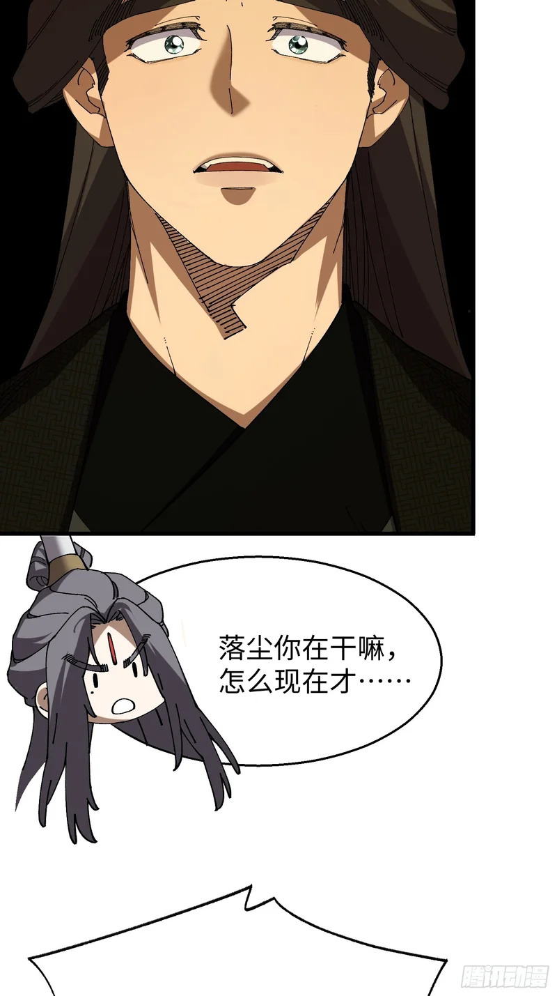 第三十三回 心情不好的苏长御 第28页