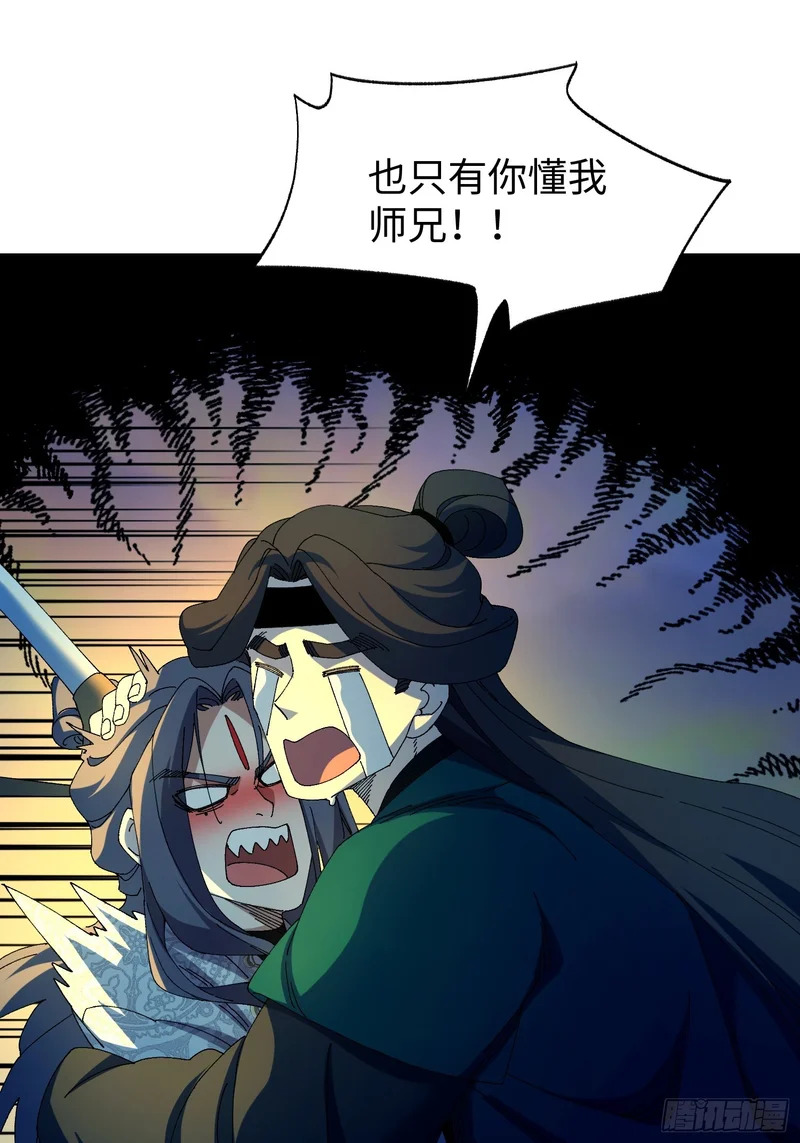 第三十三回 心情不好的苏长御 第31页