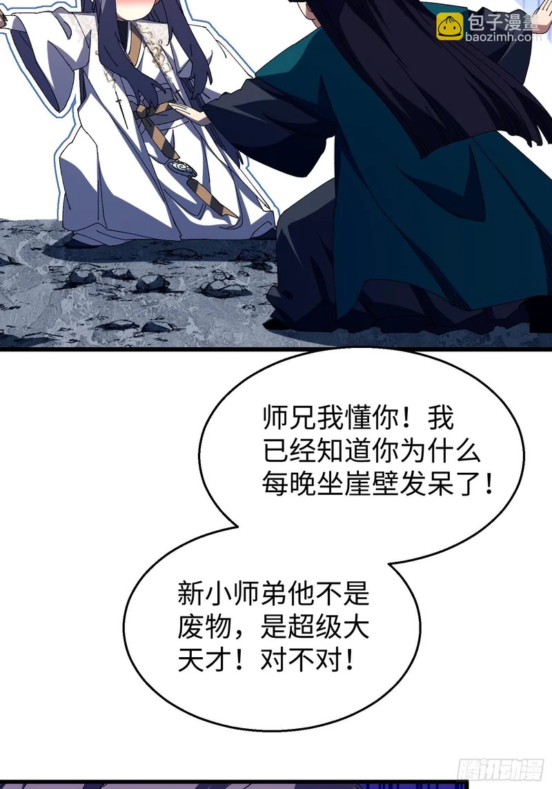 第三十三回 心情不好的苏长御 第33页