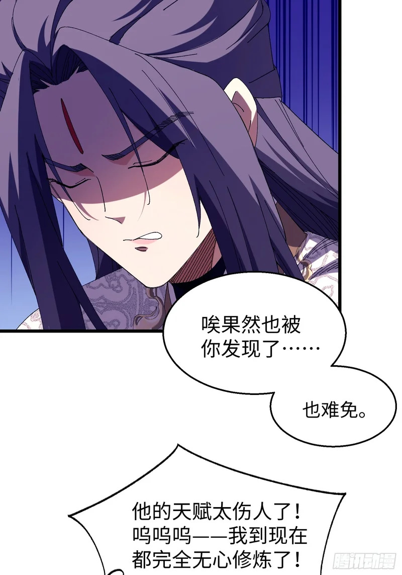 第三十三回 心情不好的苏长御 第34页