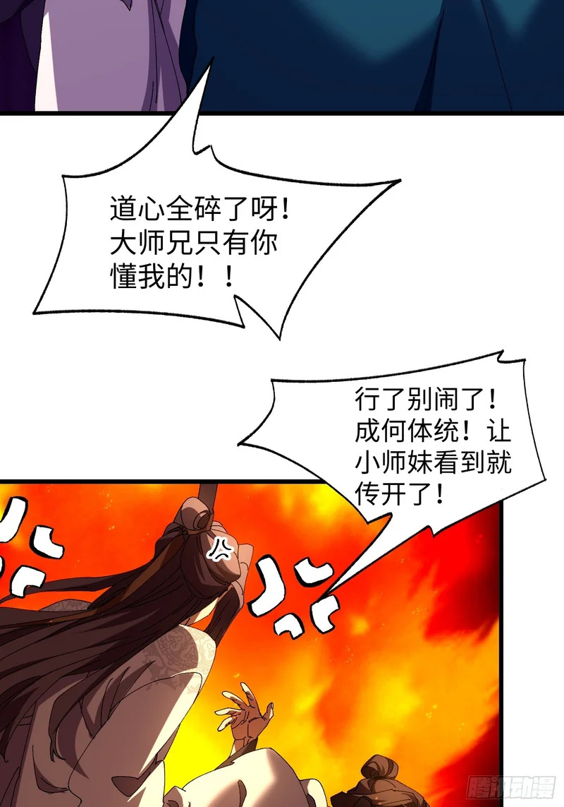 第三十三回 心情不好的苏长御 第36页