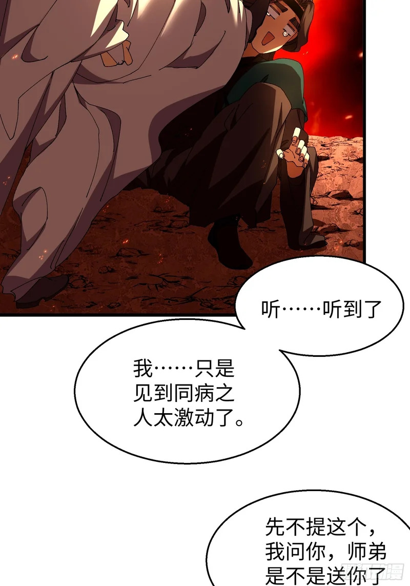 第三十三回 心情不好的苏长御 第37页
