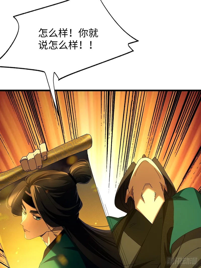 第三十三回 心情不好的苏长御 第41页