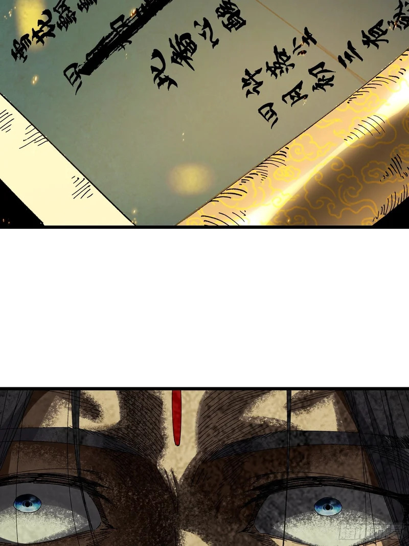 第三十三回 心情不好的苏长御 第44页