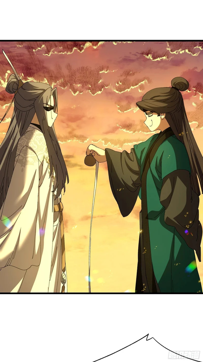 第三十四回 大师兄疯了！ 第3页