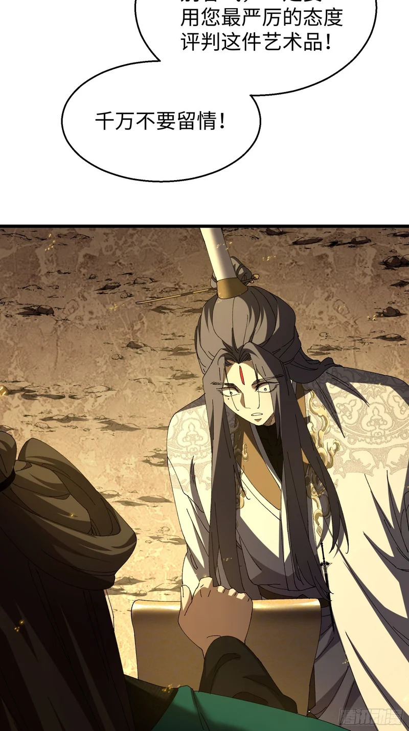 第三十四回 大师兄疯了！ 第7页