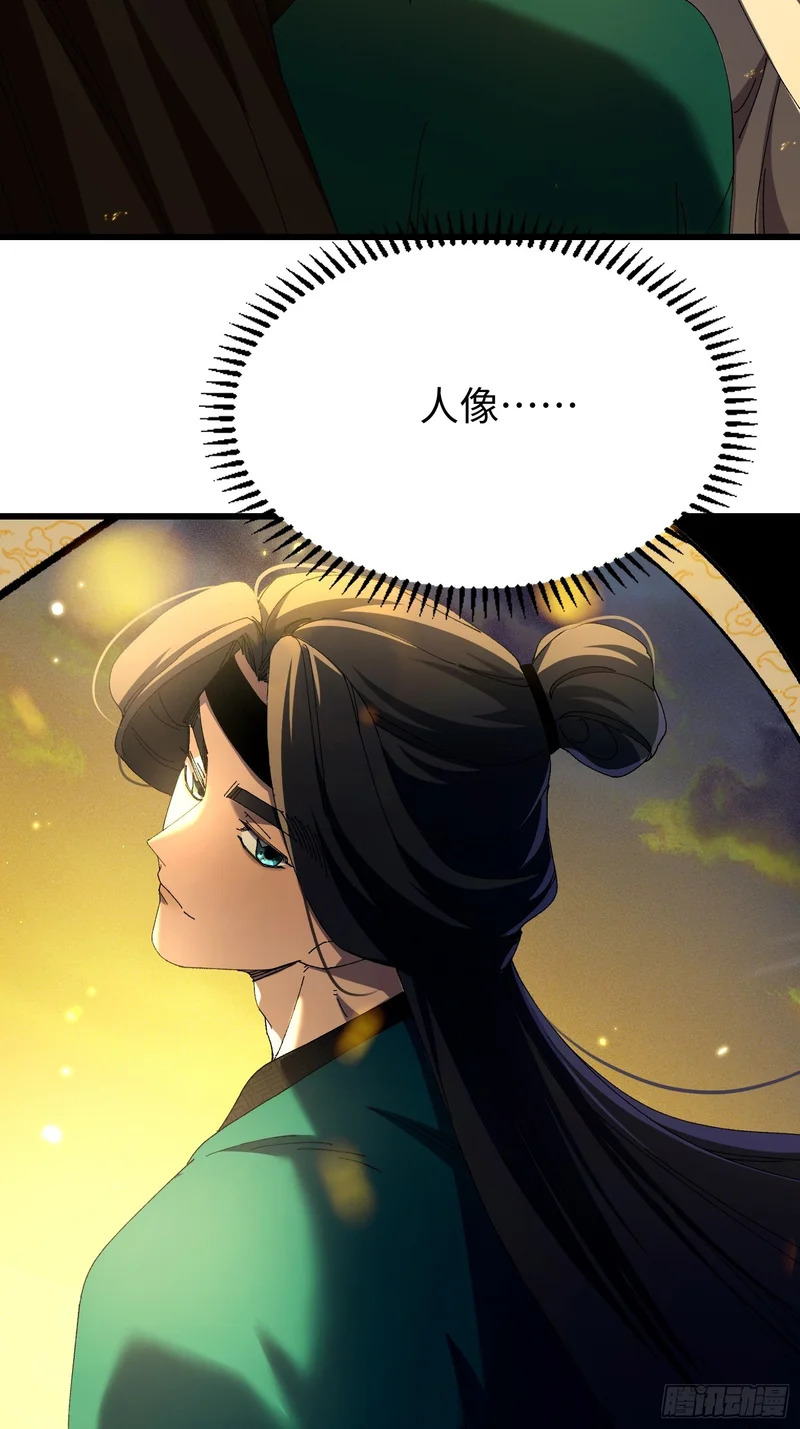 第三十四回 大师兄疯了！ 第8页