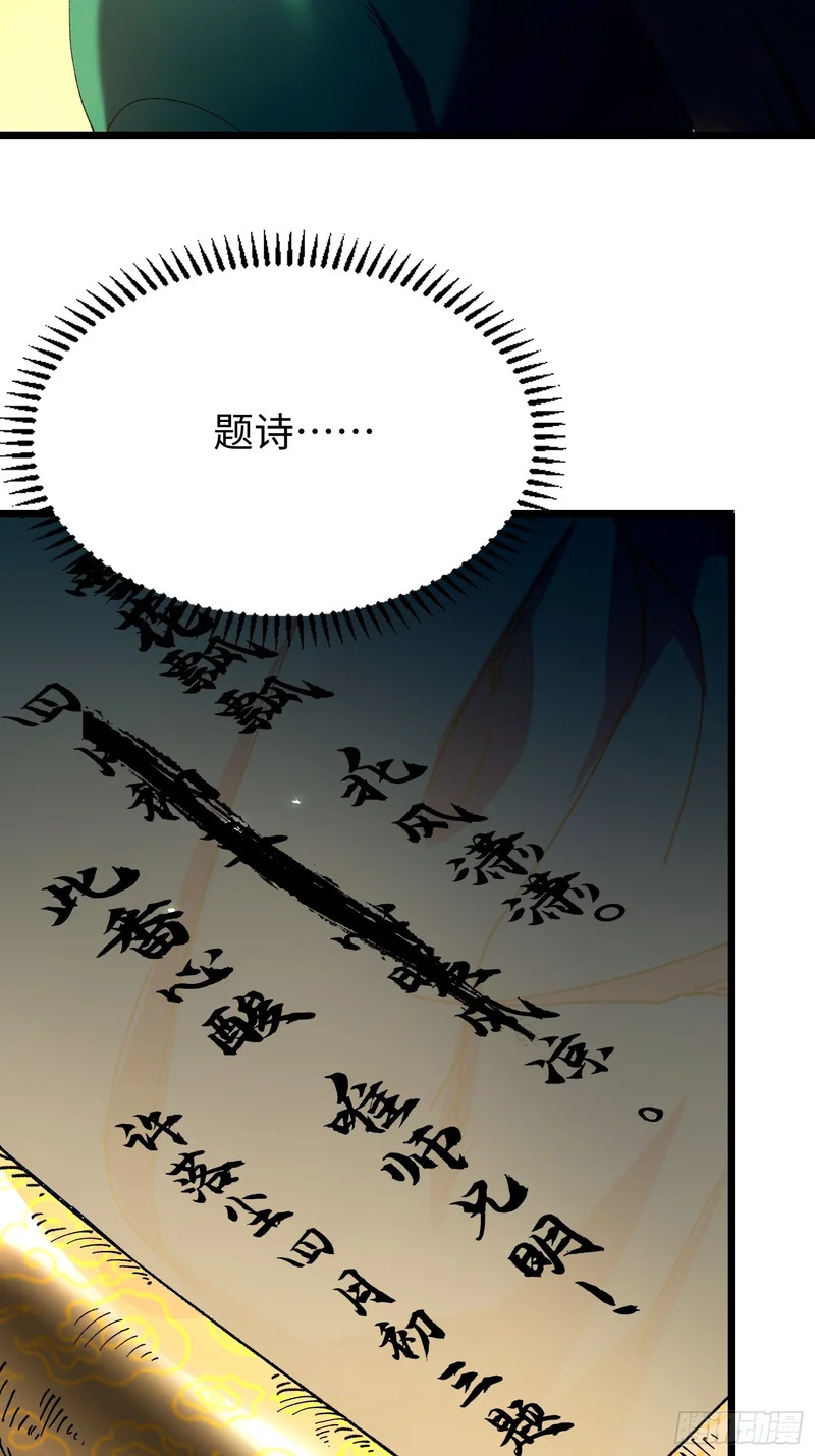 第三十四回 大师兄疯了！ 第9页