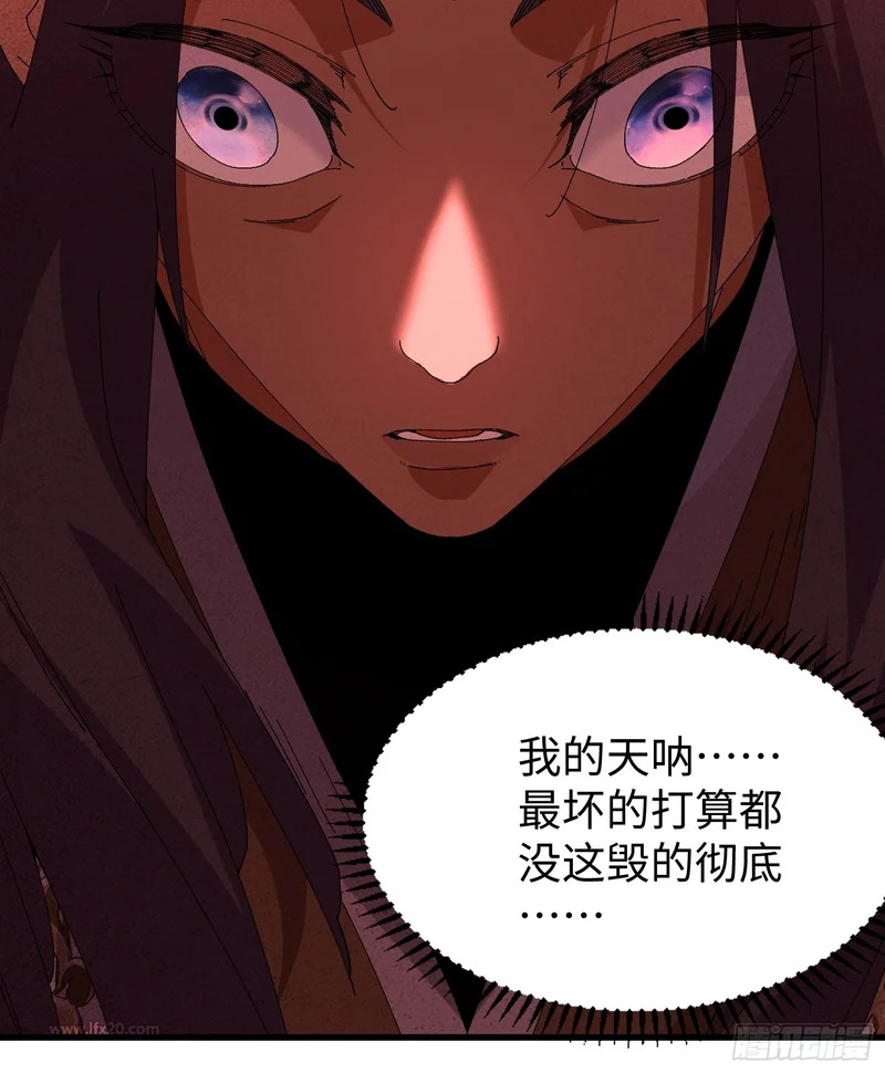第三十四回 大师兄疯了！ 第12页