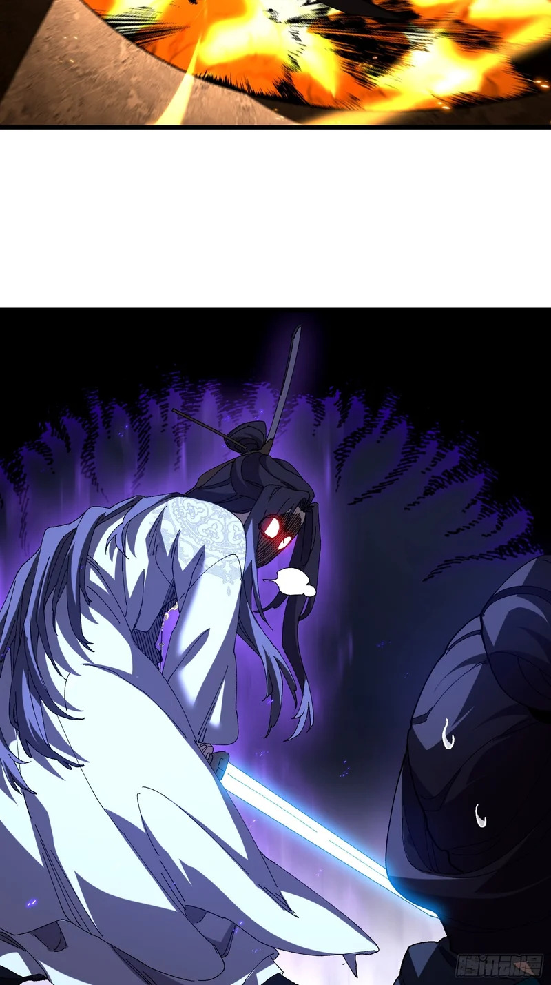 第三十四回 大师兄疯了！ 第17页