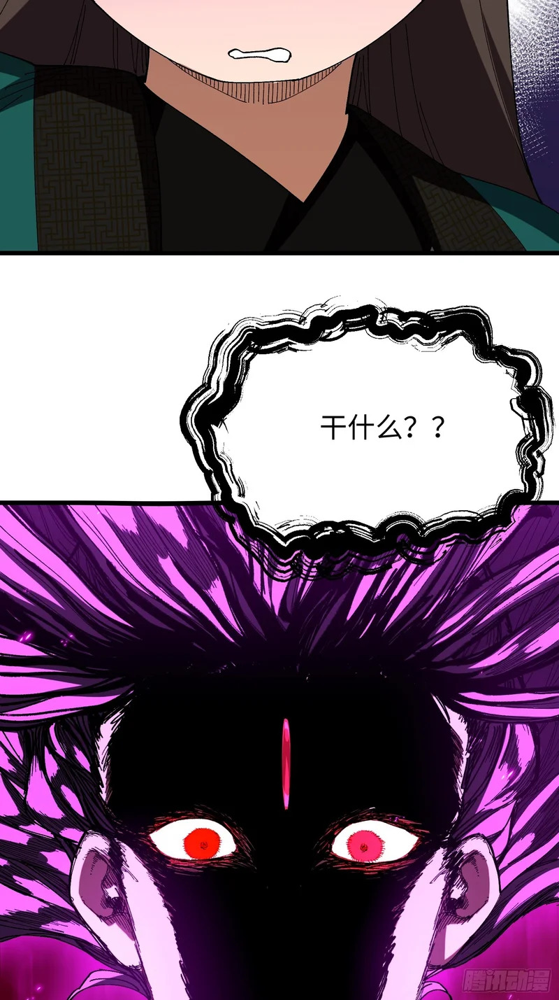 第三十四回 大师兄疯了！ 第19页