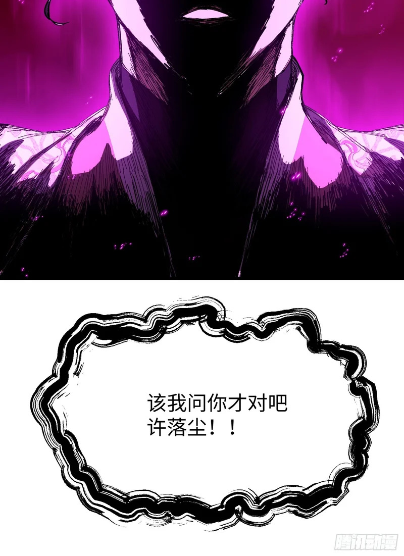 第三十四回 大师兄疯了！ 第20页