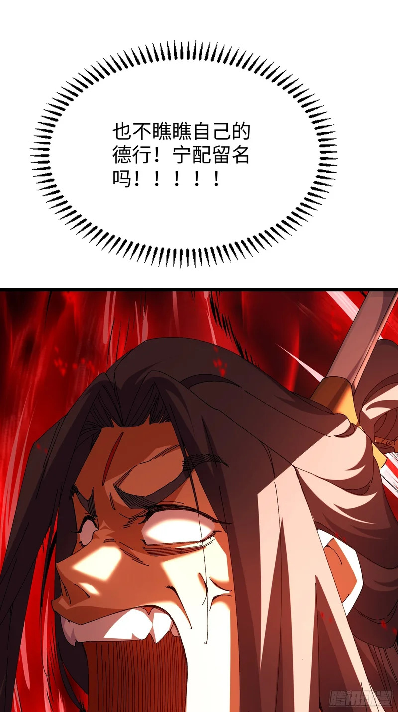 第三十四回 大师兄疯了！ 第34页