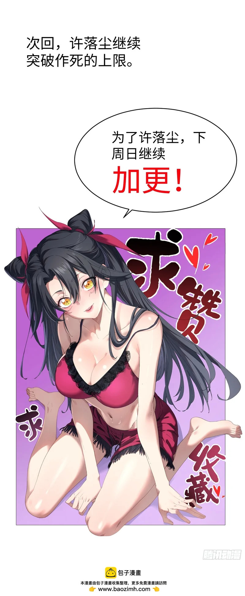 第三十四回 大师兄疯了！ 第40页