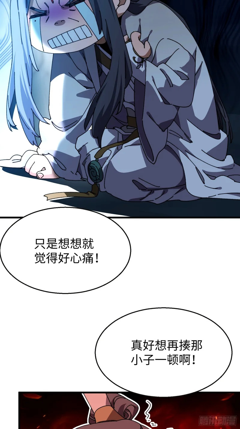 第三十五回 自作孽不可活 第4页