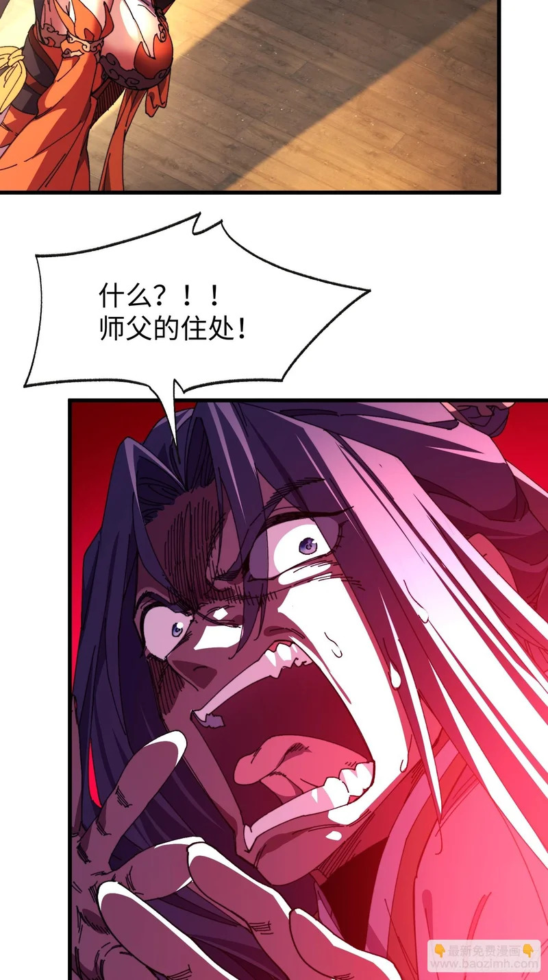 第三十五回 自作孽不可活 第11页