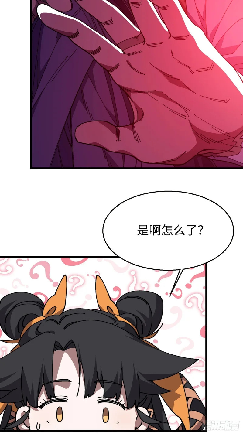 第三十五回 自作孽不可活 第12页