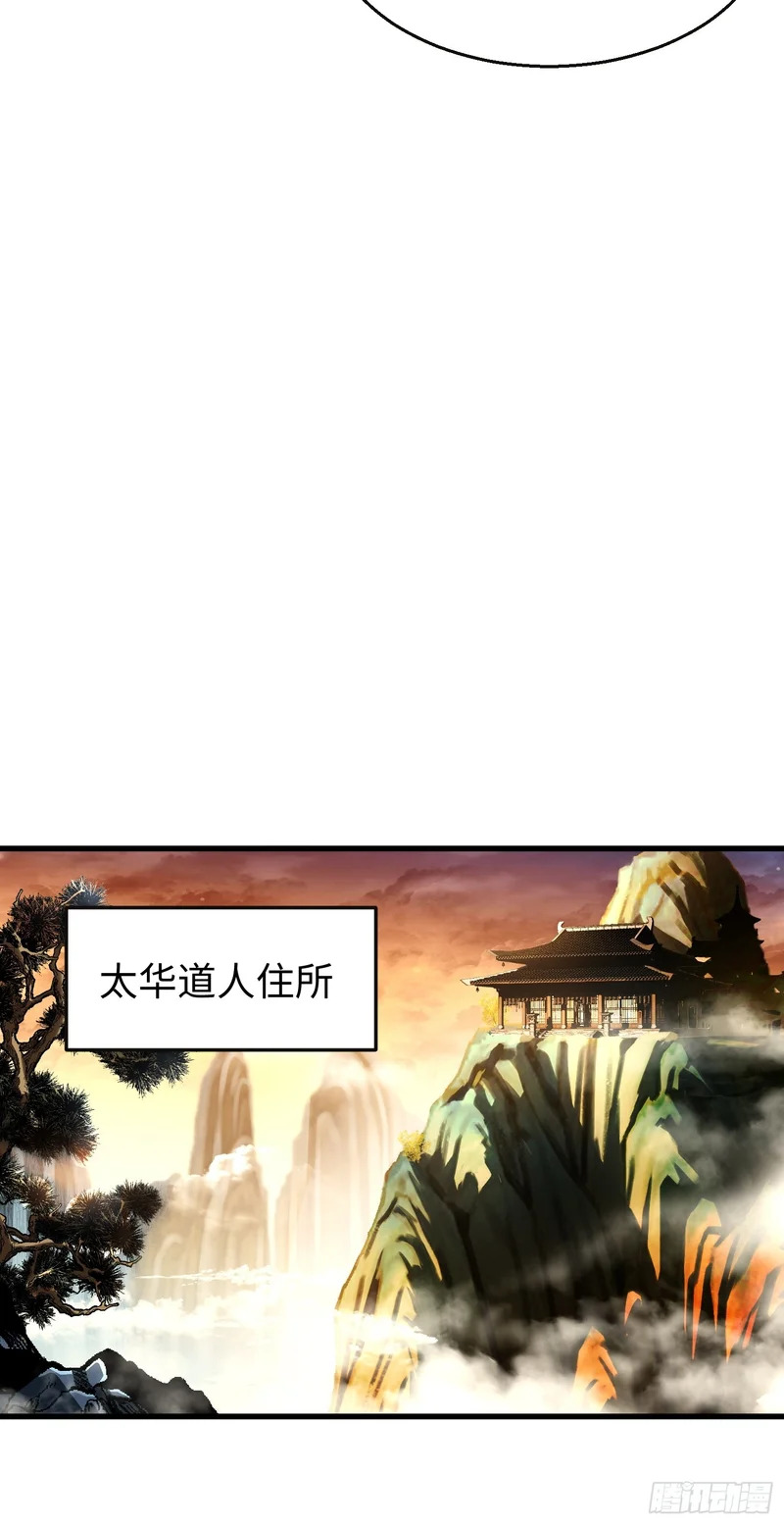 第三十五回 自作孽不可活 第14页