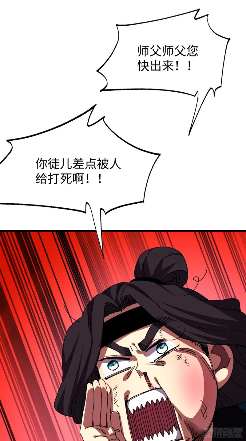第三十五回 自作孽不可活 第15页