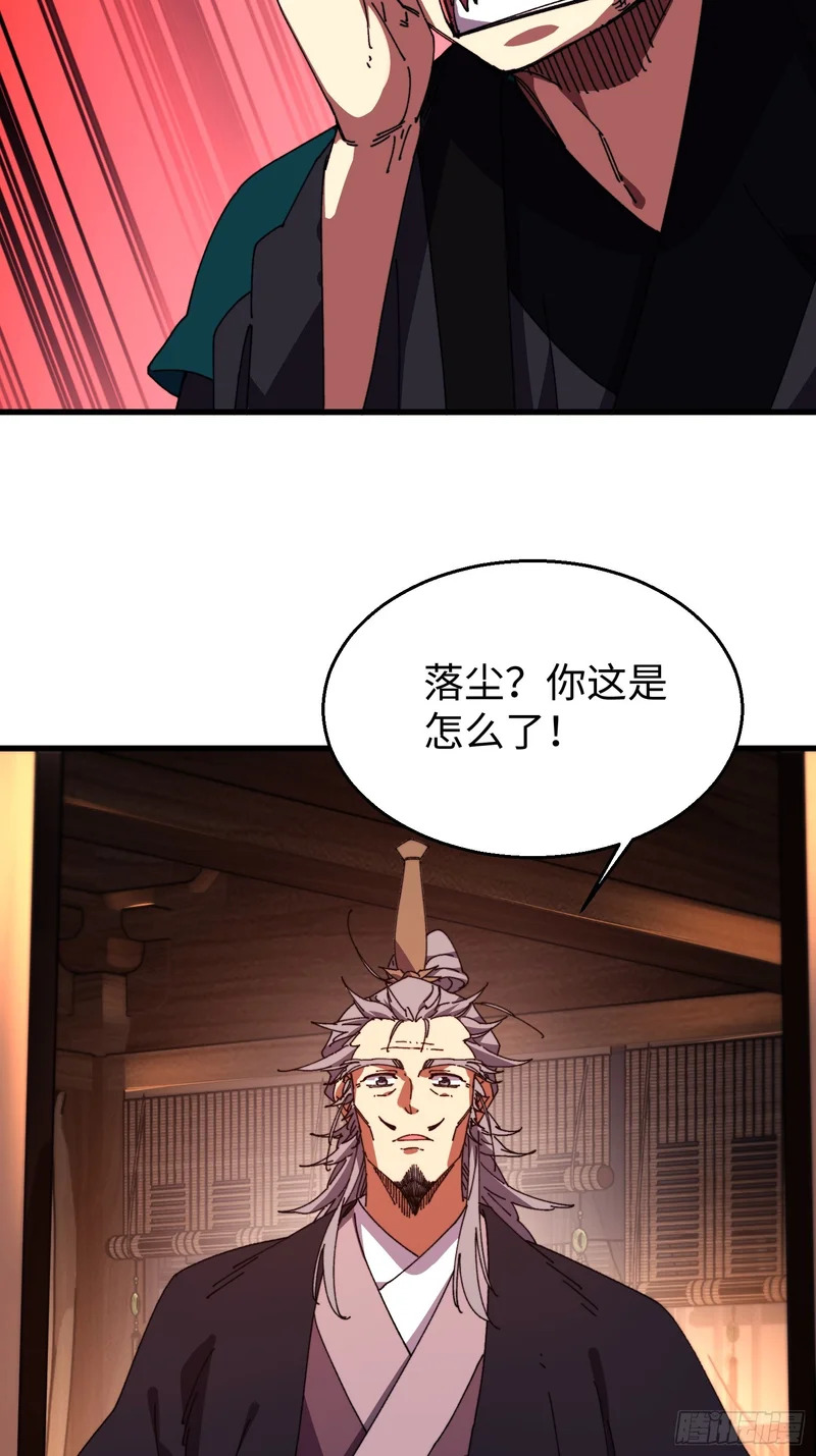第三十五回 自作孽不可活 第16页