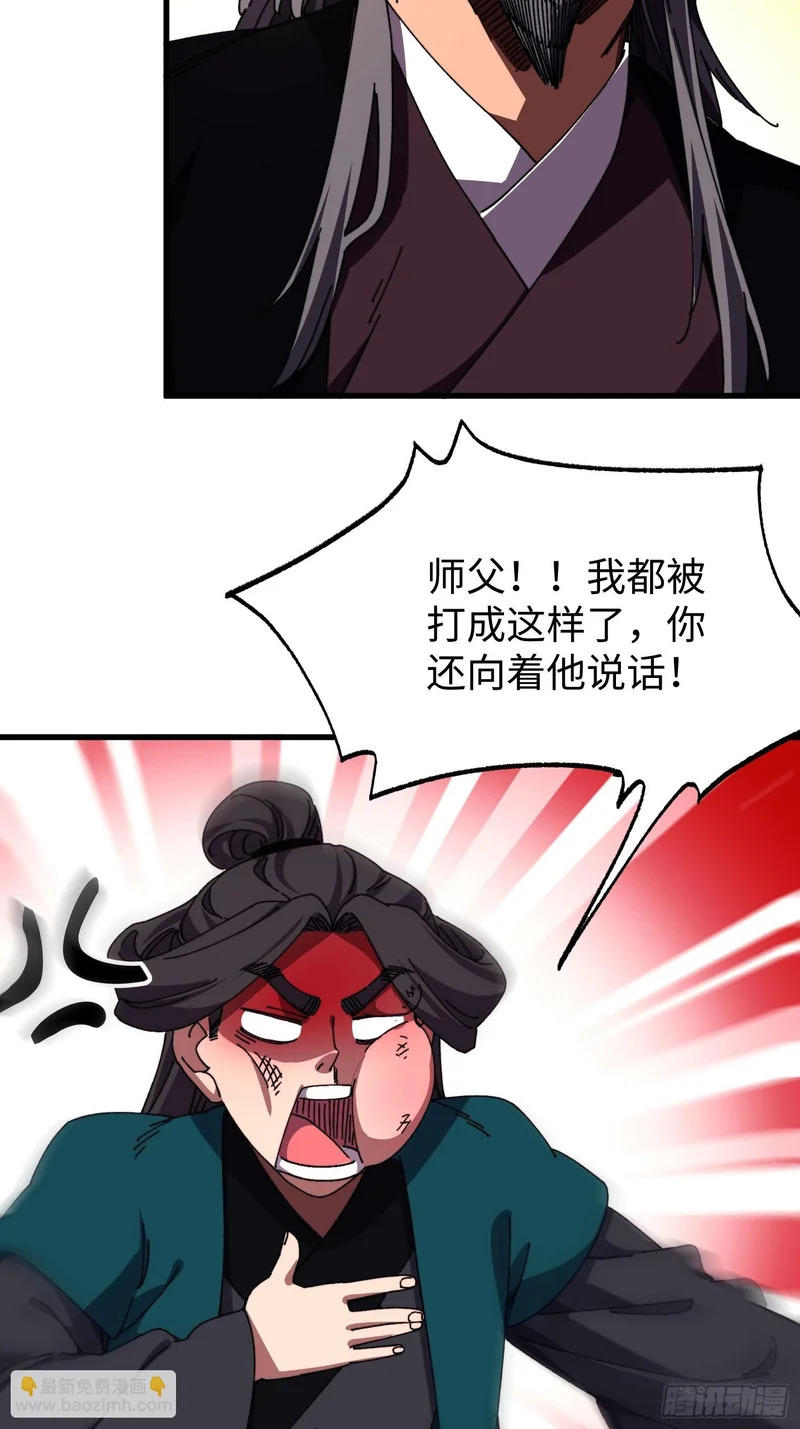 第三十五回 自作孽不可活 第21页