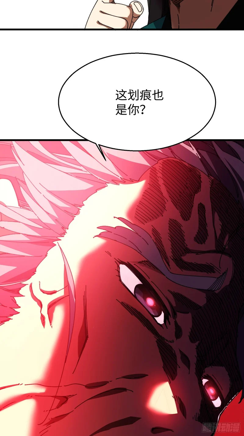 第三十五回 自作孽不可活 第30页