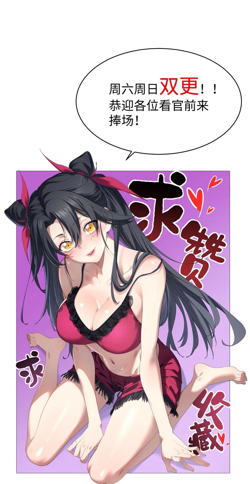 第三十五回 自作孽不可活 第33页