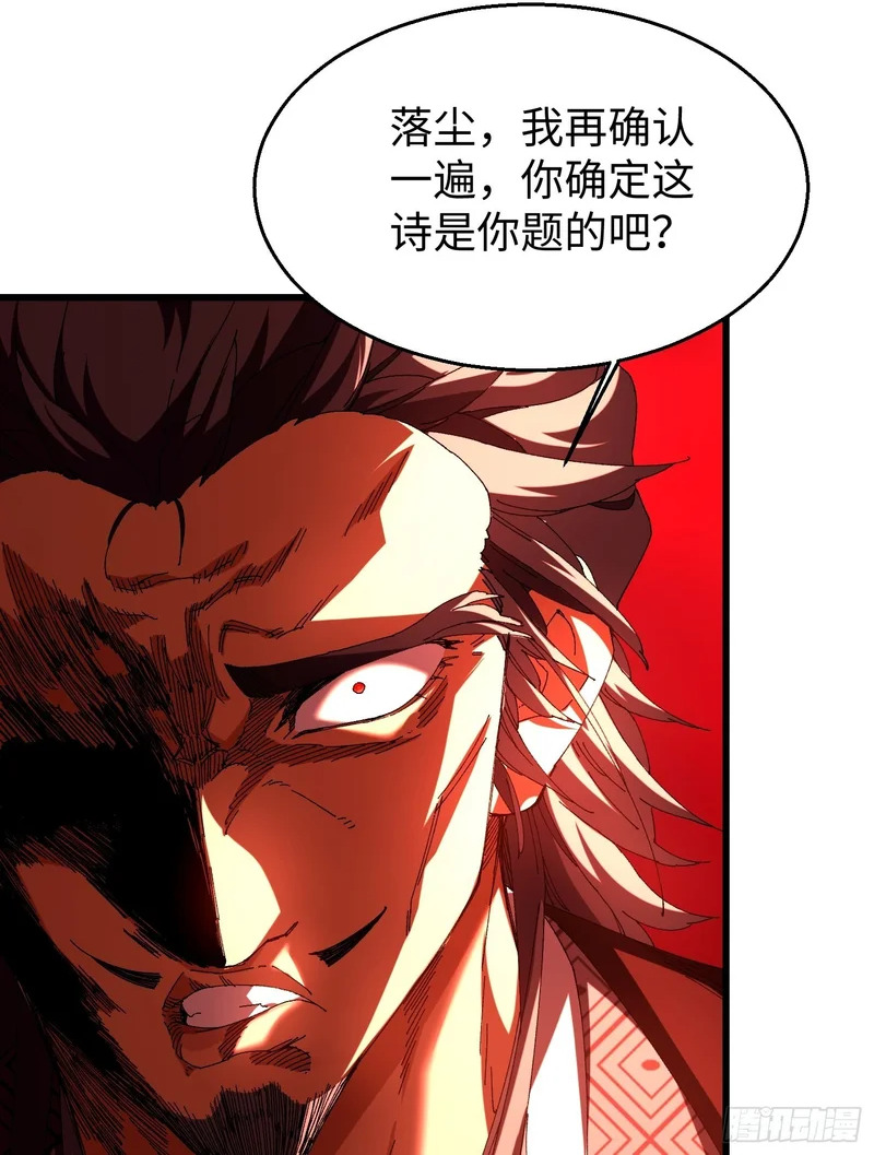 第三十六回 夕阳下的许落尘 第3页
