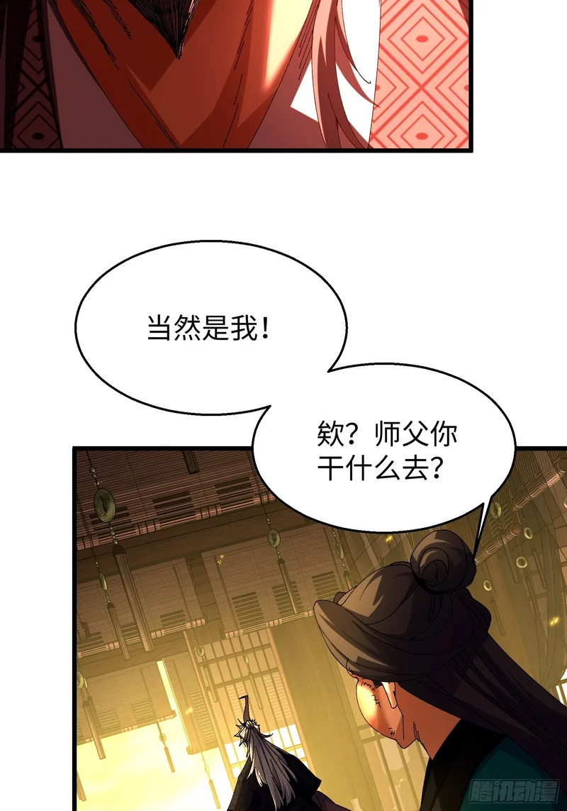 第三十六回 夕阳下的许落尘 第4页