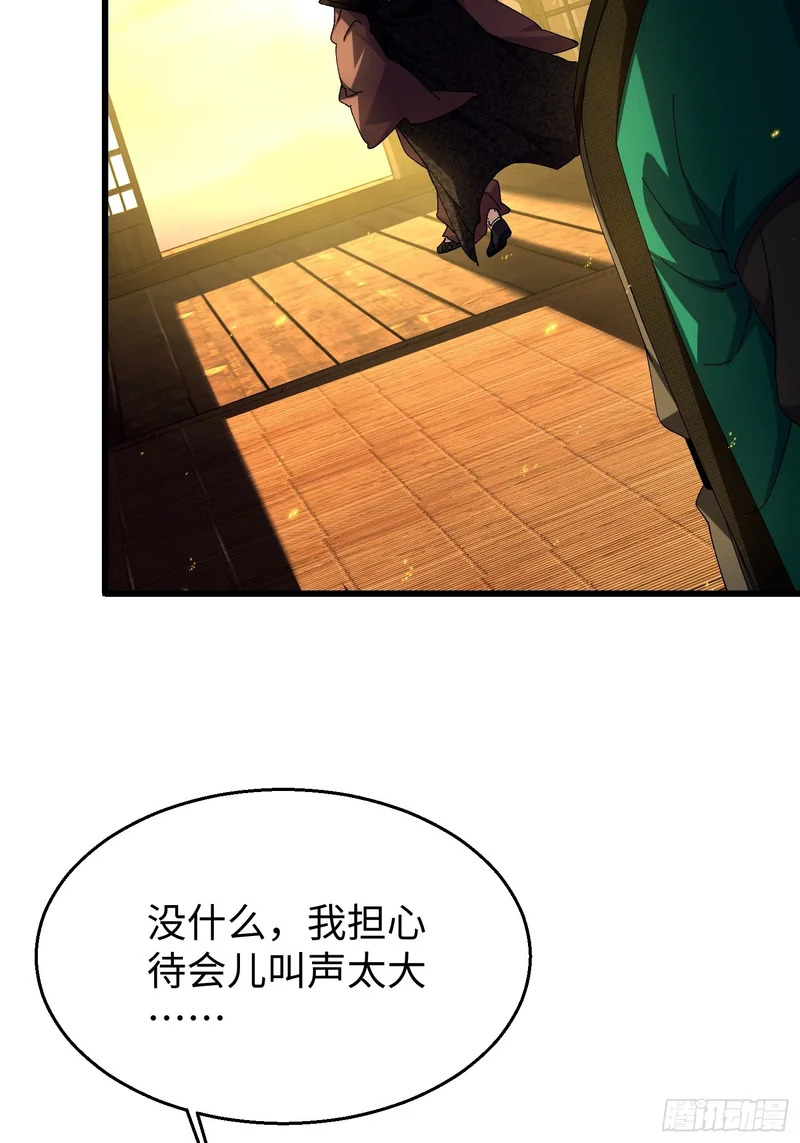 第三十六回 夕阳下的许落尘 第5页