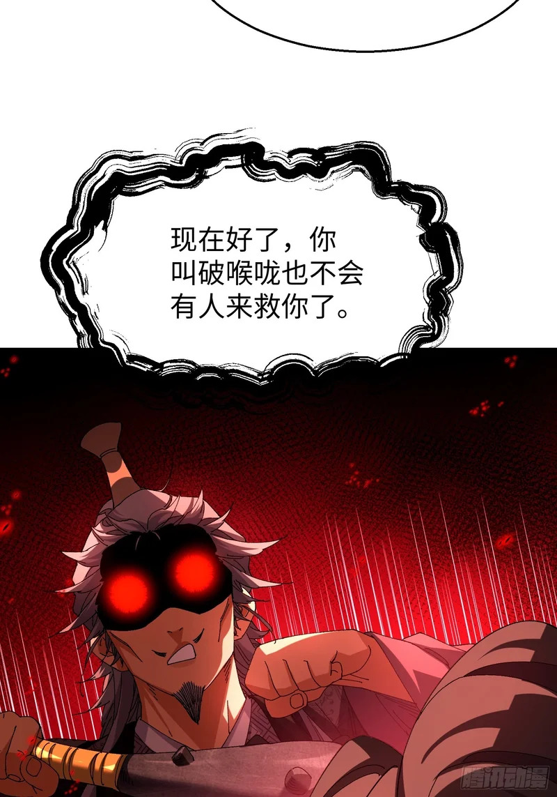 第三十六回 夕阳下的许落尘 第7页