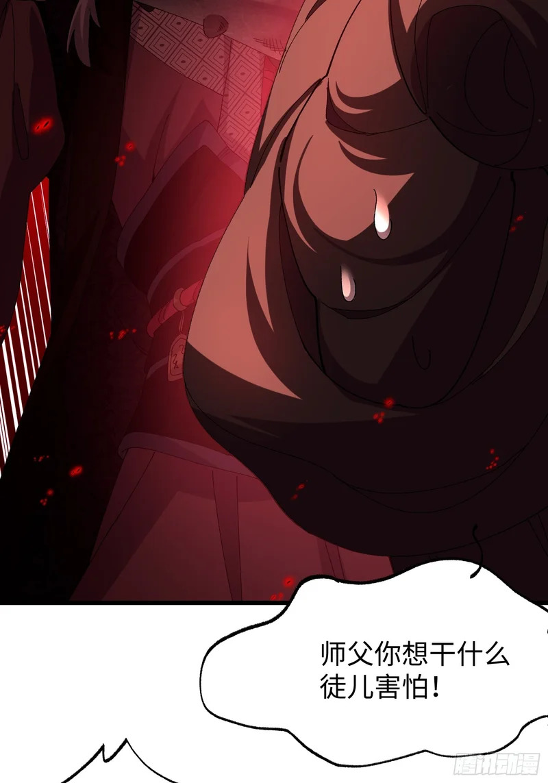 第三十六回 夕阳下的许落尘 第8页