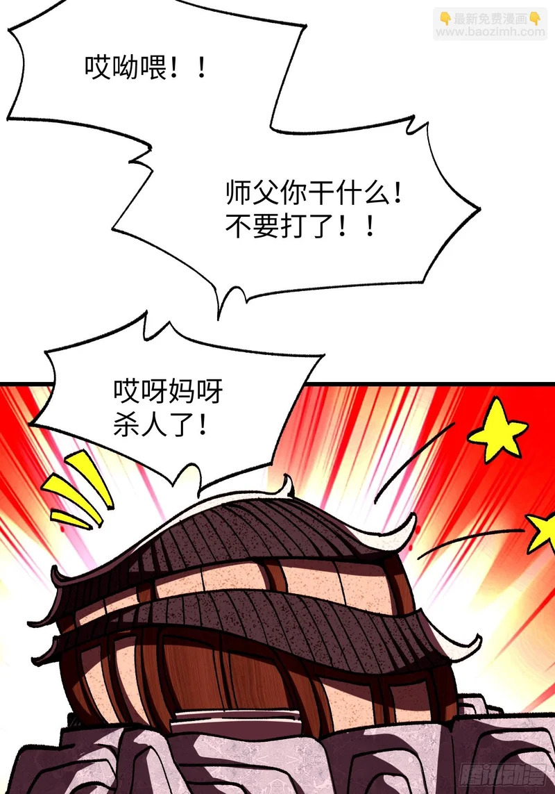 第三十六回 夕阳下的许落尘 第9页