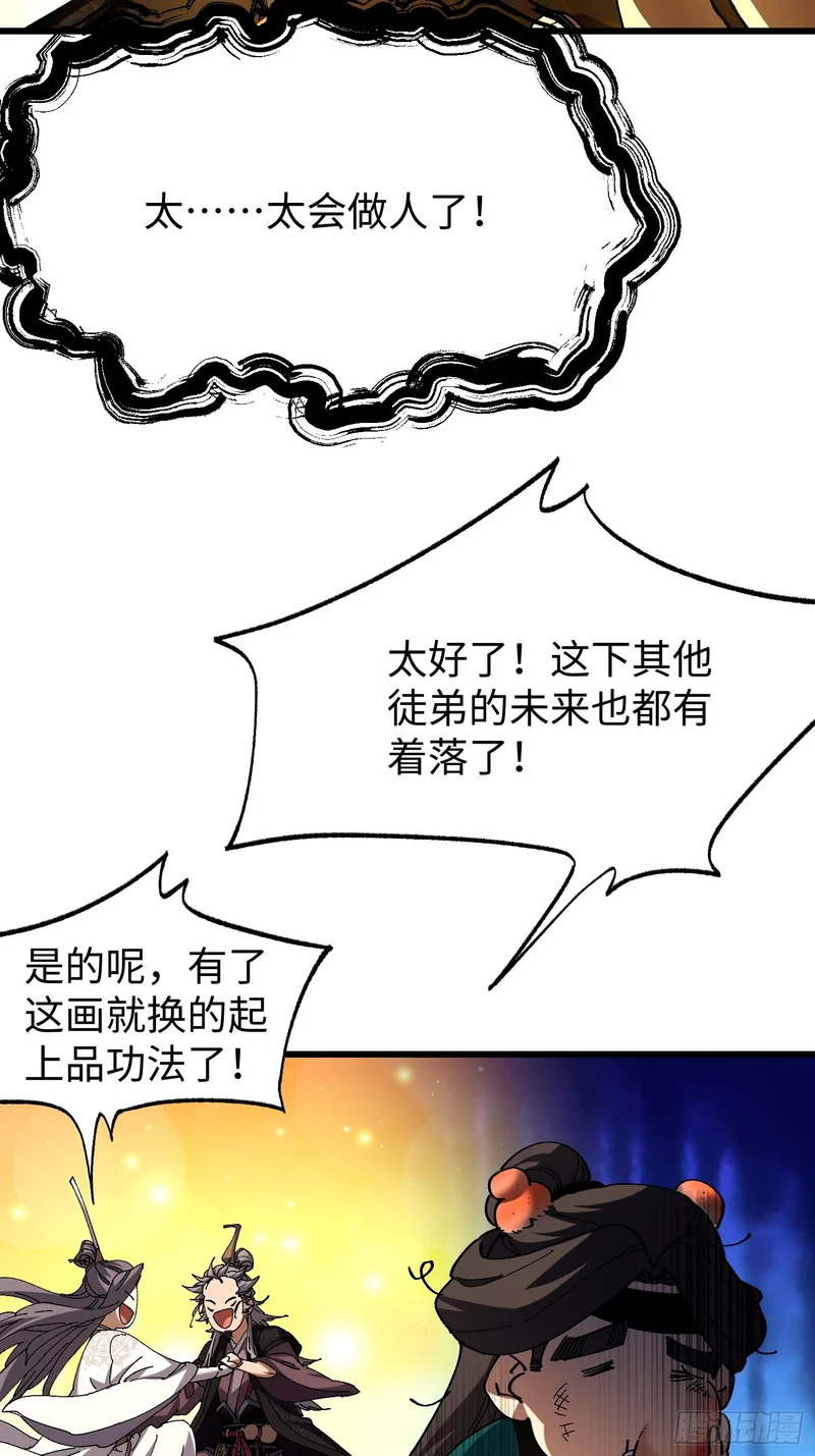 第三十六回 夕阳下的许落尘 第17页