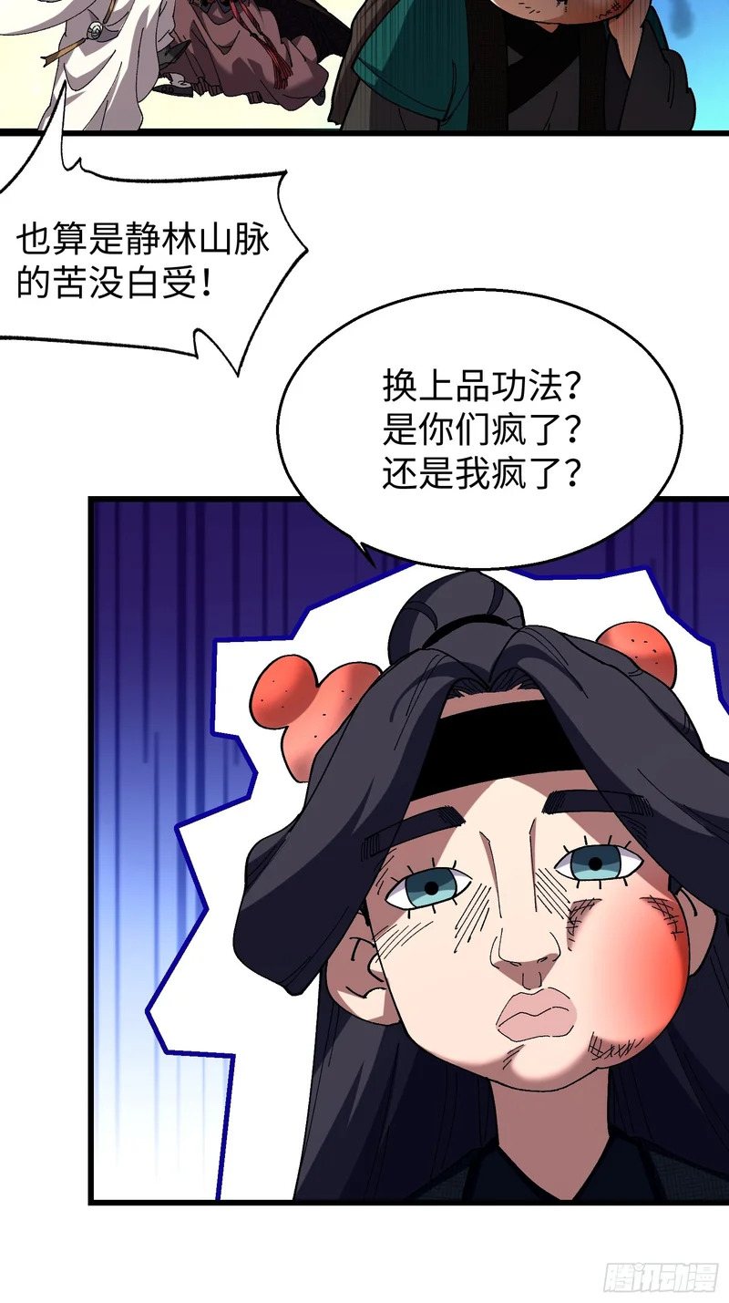 第三十六回 夕阳下的许落尘 第18页