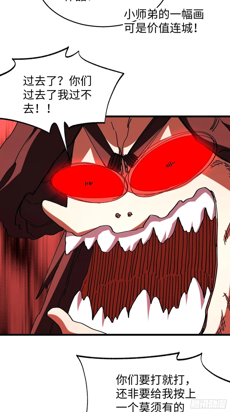 第三十六回 夕阳下的许落尘 第20页