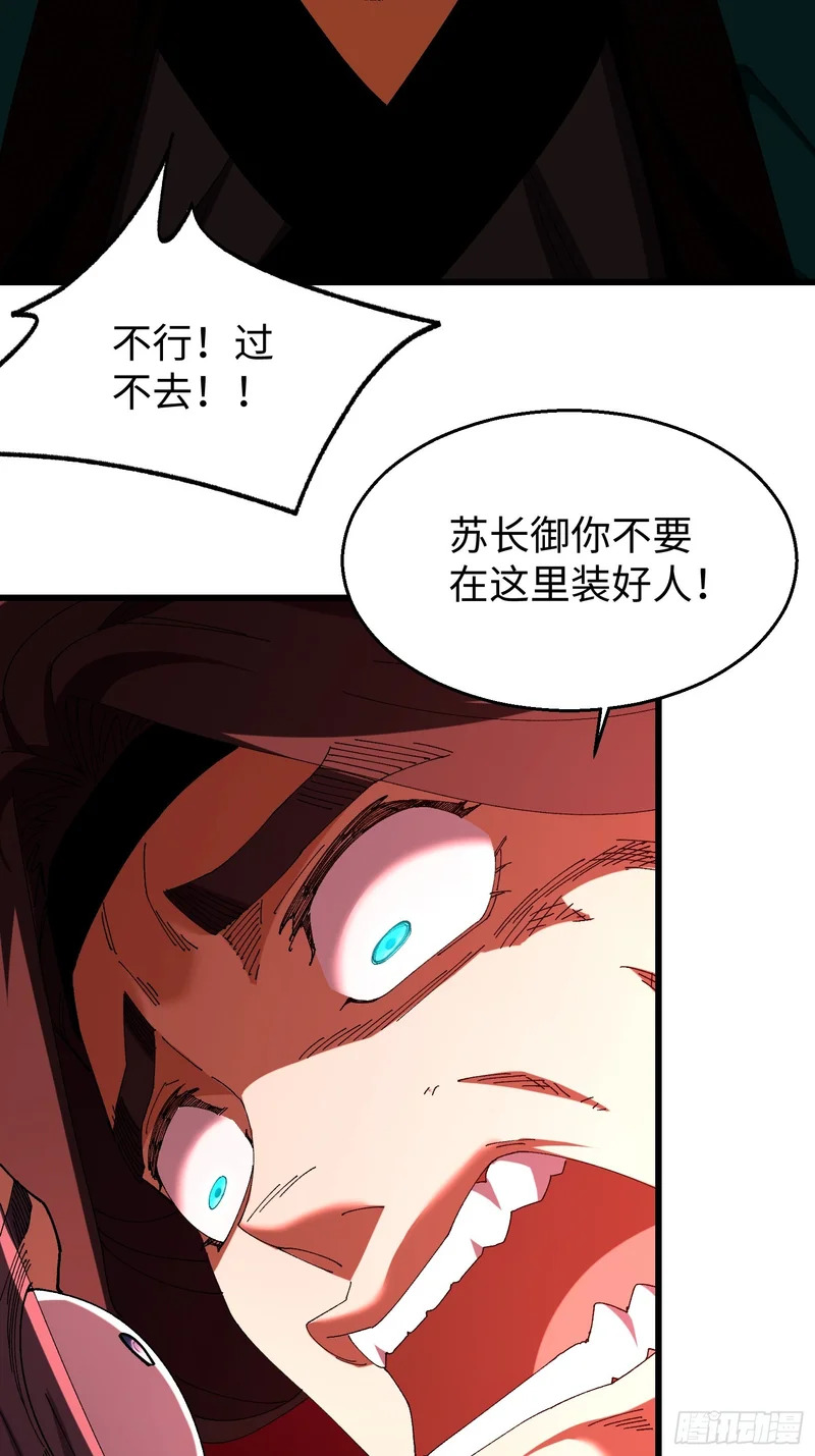 第三十六回 夕阳下的许落尘 第24页