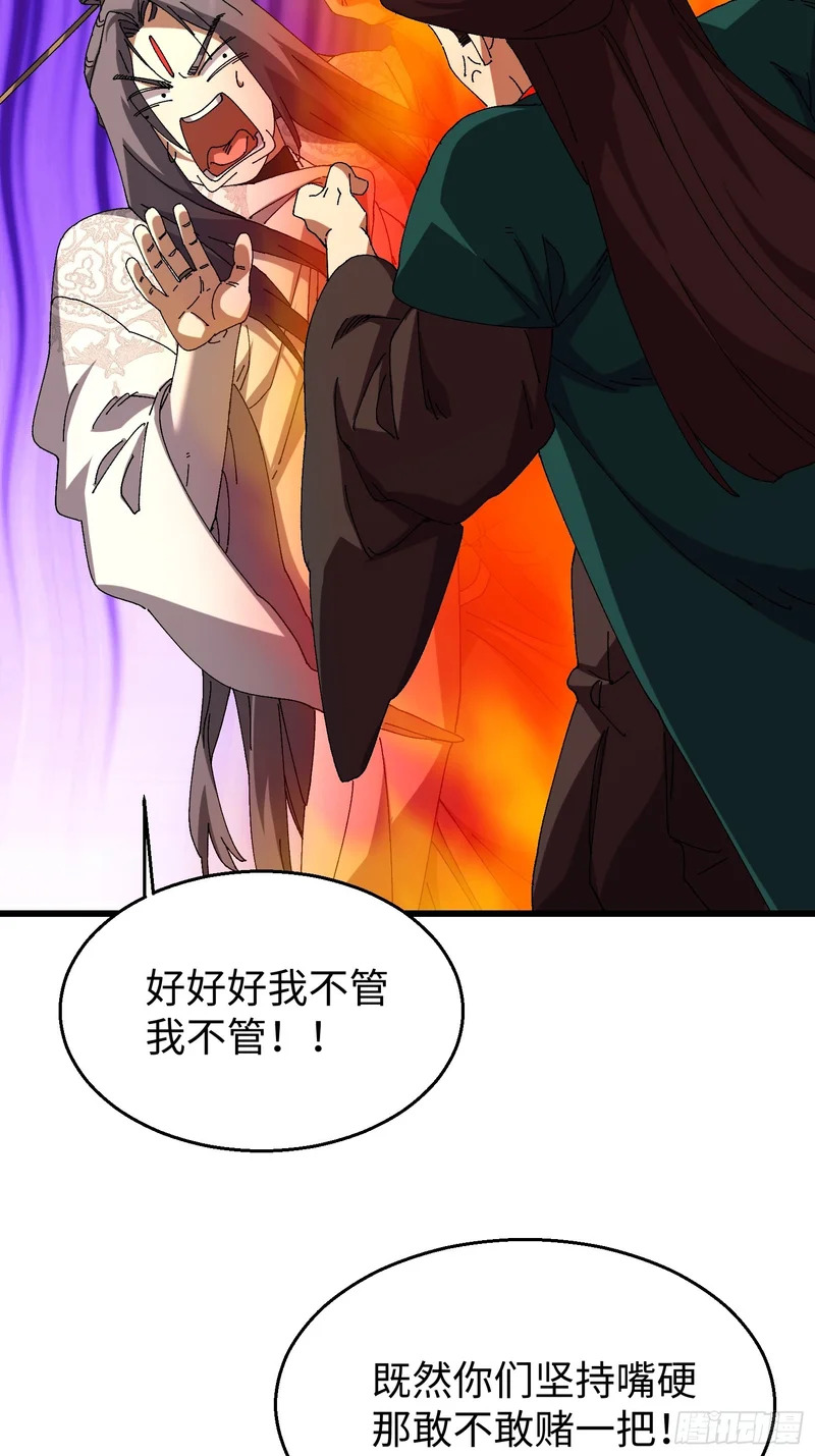 第三十六回 夕阳下的许落尘 第26页
