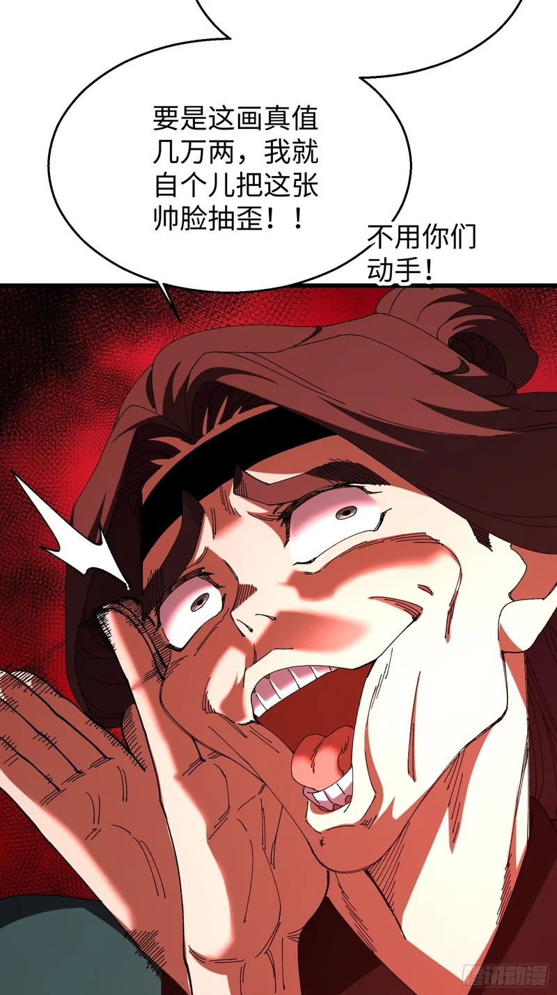 第三十六回 夕阳下的许落尘 第27页