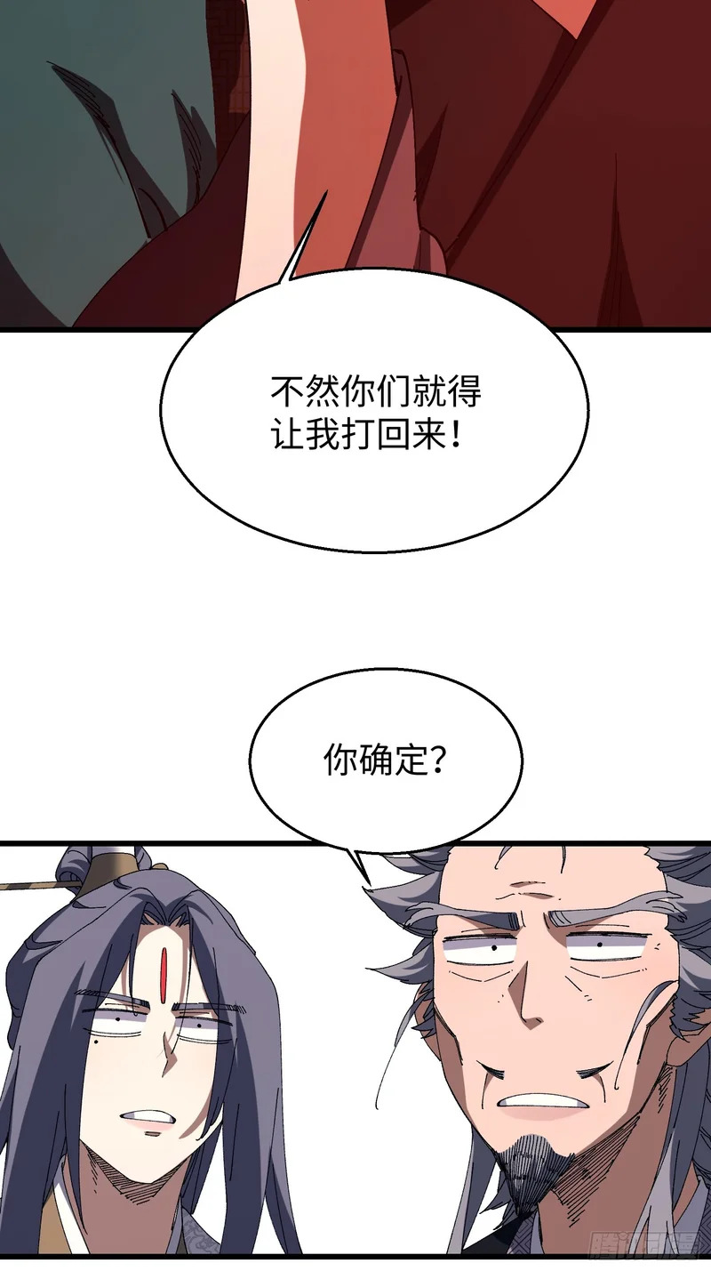第三十六回 夕阳下的许落尘 第28页