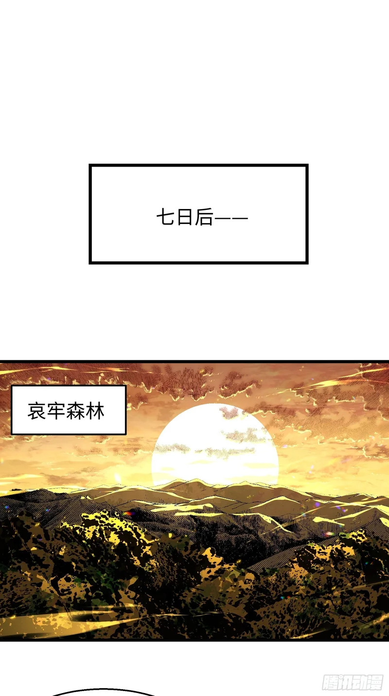 第三十七回 故人 第3页