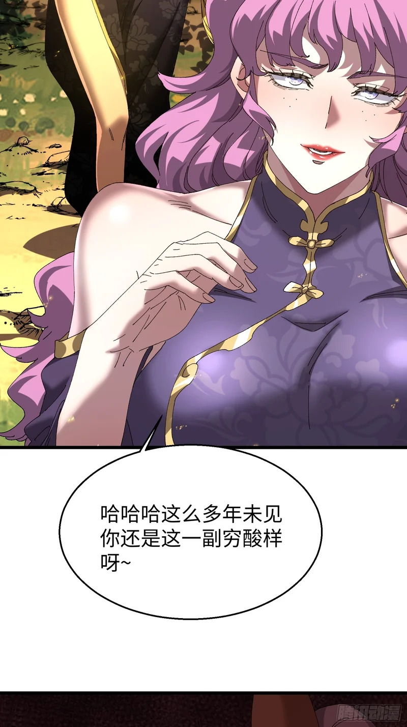 第三十七回 故人 第9页