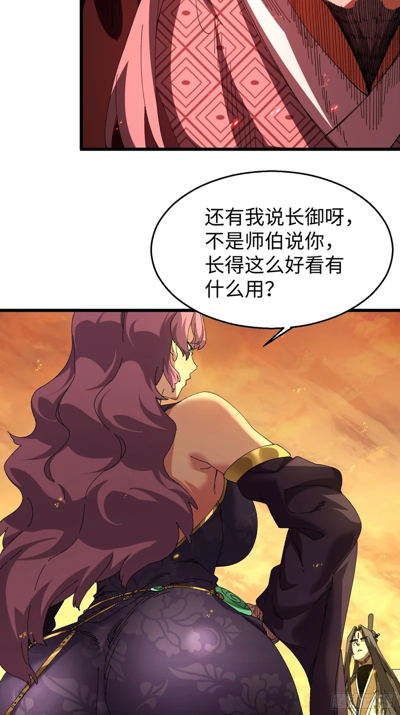 第三十七回 故人 第13页