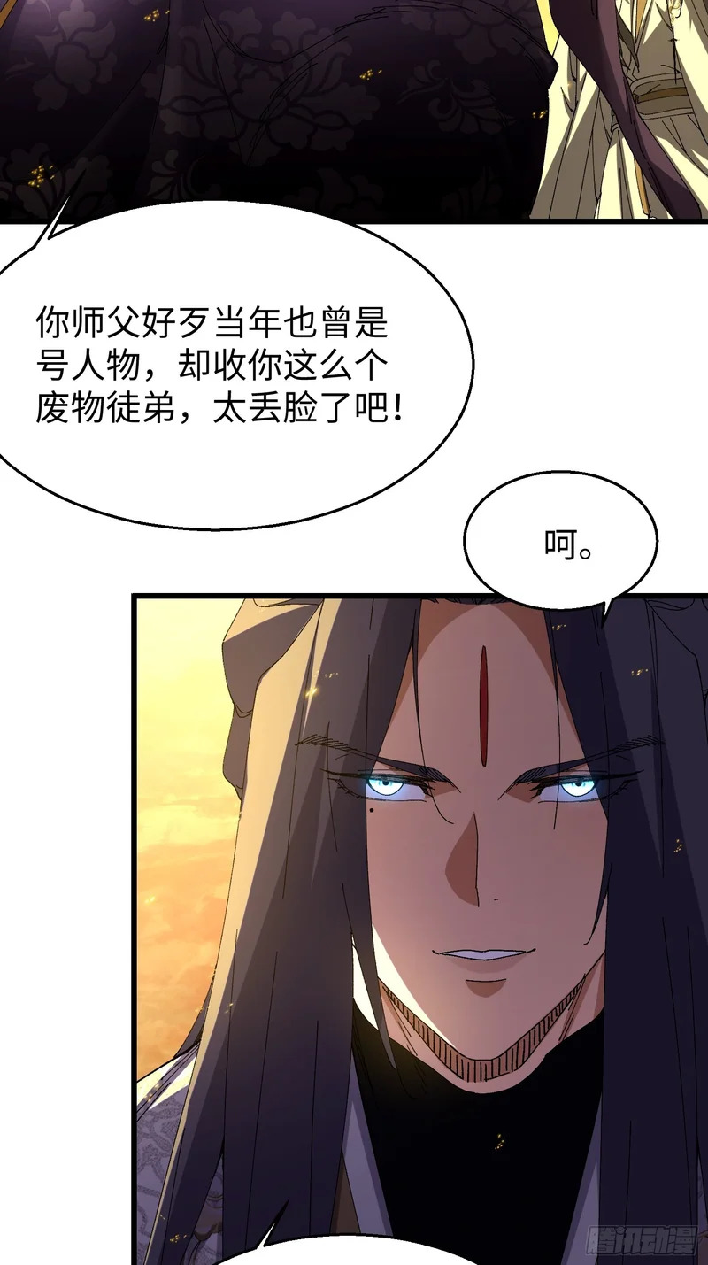 第三十七回 故人 第14页